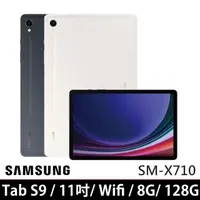 在飛比找momo購物網優惠-【SAMSUNG 三星】Galaxy Tab S9 11吋 