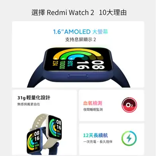 小米 Redmi Watch 2 紅米手錶 運動手錶 運動手環 智能手錶 小米手錶 贈保護貼