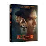 台聖出品 – 孤注一擲 DVD – 由麥可夏儂、卡拉裘吉諾、泰勒約翰史密斯主演 – 全新正版