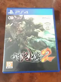 在飛比找Yahoo!奇摩拍賣優惠-【任兩件免運】【中古】PS4 討鬼傳2 中文版