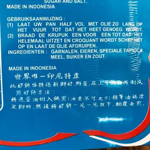 [新超行] 印尼 ALOHA Krupuk Udang 蝦餅 生蝦餅 炸蝦餅 蝦片 炸蝦片 鮮蝦餅 - 500g