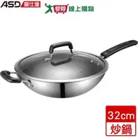 在飛比找ETMall東森購物網優惠-ASD愛仕達 晶剛甲複合鋼不沾炒鍋 32cm 不鏽鋼 可用不