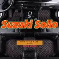 在飛比找蝦皮商城精選優惠-[現貨]工廠直銷適用 Suzuki Solio腳踏墊專用包覆
