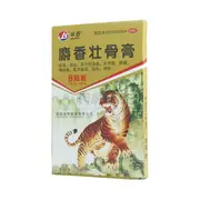 8pk Normal Tiger Balm Patch
