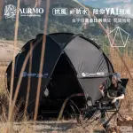 【AURMO】VER3 球型基地帳篷(黑化、圓型帳、四人帳)