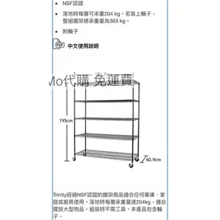 Mo代購 免運費 Costco好市多 Trinity 五層多功能大型置物架 黑色