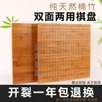 中國象棋盤實木圍棋盤13/19路楠竹棋盤套裝兒童學生五子棋