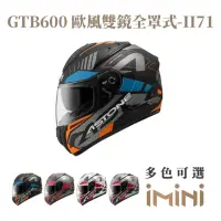 在飛比找momo購物網優惠-【ASTONE】GTB600 II71 全罩式 安全帽(全罩