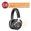 【樂器通】Audio-Technica / ATH-M70X 鐵三角 封閉式監聽耳機