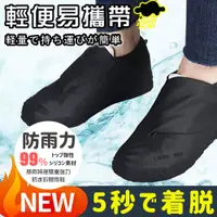 在飛比找松果購物優惠-【雨季必備】PRO 超強全包覆加厚矽膠鞋套 L018 (雨鞋