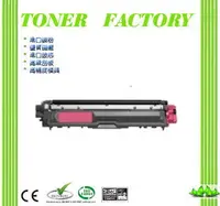 在飛比找PChome24h購物優惠-【TONER FACTORY】 Brother TN-265