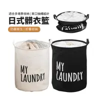 在飛比找PChome24h購物優惠-OUAISI 日式折疊洗衣籃 髒衣籃 大容量束口防塵衣物收納