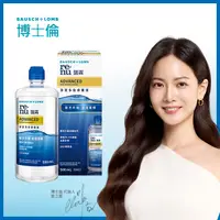 在飛比找PChome24h購物優惠-博士倫瑞霖淨潔多效保養液500ml