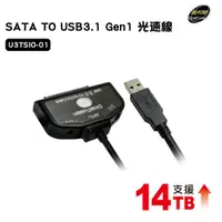 在飛比找蝦皮購物優惠-Digifusion 伽利略  SATA TO USB3.1