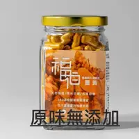 在飛比找蝦皮購物優惠-[福伯薑黃]紅薑黃膠囊(原味)60~500粒裝 薑黃 紅薑黃