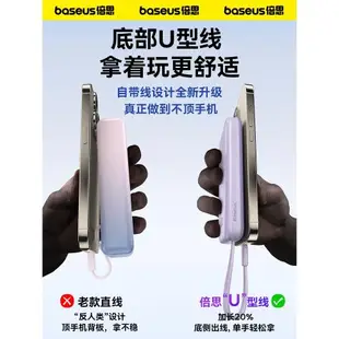 【王一博同款】倍思明電充電寶20000毫安容量超大自帶線快充移動電源超薄小巧便攜適用小米蘋果15專用旗艦店