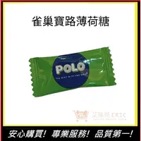 在飛比找蝦皮購物優惠-【寶路薄荷糖】 單顆賣場 Polo寶路 薄荷糖 進口糖果 寶