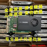 在飛比找露天拍賣優惠-【小七嚴選】全新NVIDIA Quadro K2000 2G