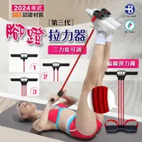 在飛比找PChome24h購物優惠-【腳蹬 拉力器】