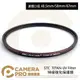 ◎相機專家◎ STC 40.5mm 58mm 67mm TITAN UV Filter 特級強化保護鏡 抗紫外線 公司貨