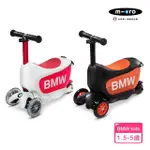 【MICRO】聯名款 BMW KIDS SCOOTER 兒童滑步車/滑板車(適合1.5歲 多款可選)