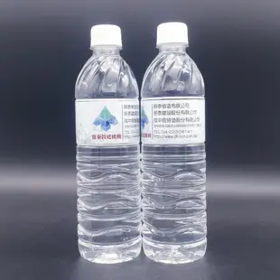 600ml客製化礦泉水/訂製瓶裝水 C系列 (20箱)每箱24瓶