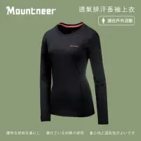 在飛比找momo購物網優惠-【Mountneer山林】女 透氣排汗長袖上衣-黑色 21P