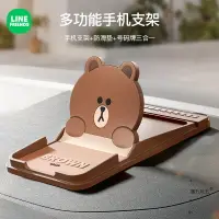 在飛比找樂天市場購物網優惠-台灣現貨⭐LINE FRIENDS 手機支架 停車牌 防滑墊