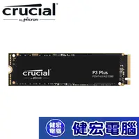 在飛比找蝦皮商城優惠-Micron 美光 P3 Plus 500GB 1TB 2T