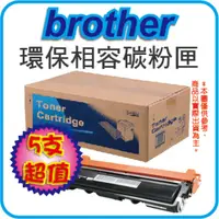 在飛比找PChome24h購物優惠-【5支優惠】Brother TN-450/tn450/450