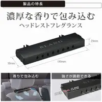 在飛比找蝦皮購物優惠-【威力日本汽車精品】CARMATE BLANG頭枕芳香劑(性