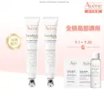 【AVENE 雅漾官方直營】極致彈潤抗老眼霜2入組