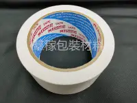 在飛比找Yahoo!奇摩拍賣優惠-【羣稼包裝材料】48mm*20Y 雙面膠帶 粘性雙面膠 無痕