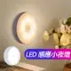 台灣現貨 圓形磁吸小夜燈 停電應急燈 LED感應燈 照明燈床頭燈人體感應燈 充電小夜燈 ss1619 手電燈 磁吸燈