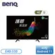 【不含安裝】［BenQ 明基］40型 Android 11 追劇護眼大型液晶 E40-530