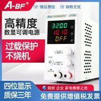 在飛比找樂天市場購物網優惠-不凡直流穩壓電源30V10A高精度數顯可調電壓電流筆記本手機