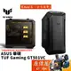 ASUS華碩 TUF Gaming GT501VC 特仕板 E-ATX/玻璃透側/無攜行把手/機殼/原價屋【活動贈】
