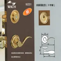 在飛比找momo購物網優惠-花旗 WACH 湯匙型 金色 / 銀色 水平把手+補助鎖(W