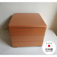 在飛比找蝦皮購物優惠-【龍馬海運】日本製 山中漆器 重箱 金 三段重