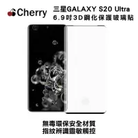 在飛比找momo購物網優惠-【Cherry】SAMSUNG S20 Ultra 6.9吋