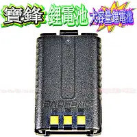 在飛比找Yahoo!奇摩拍賣優惠-☆波霸無線電☆高容量鋰電池 UV-5R PT-3069 PS