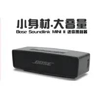 在飛比找蝦皮購物優惠-Bose SoundLink Mini II 藍芽音響 mi