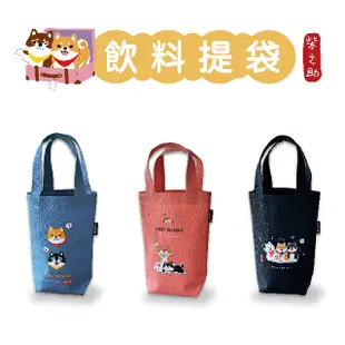 【三瑩】柴之助 / 飲料提袋 (3色) | 小提袋 飲料袋
