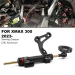 適用於YAMAHA XMAX300 2023 黑色 鋁合金 轉向阻尼器 防甩頭減振器