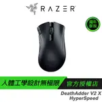 RAZER DEATHADDER V2 X HYPERSPEED 煉獄奎蛇 無線滑鼠/14000DPI/機械軸/可編程