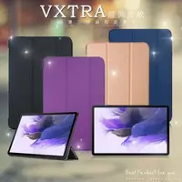 在飛比找森森購物網優惠-VXTRA 三星 Galaxy Tab S7 FE 5G L