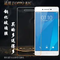 在飛比找蝦皮購物優惠-適用OPPO R1C鋼化膜R1X硬R8207防摔R8205/