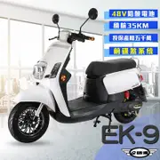 e路通 大寶貝碟煞系統電動自行車 - 48V鉛酸 / 52V鋰電 (EK-9 / EK-9A＋)