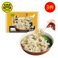 在飛比找PChome24h購物優惠-【黑橋牌】黑豬肉大餛飩3件組