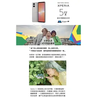 SONY索尼Xperia 5 V (8G/256G) 6吋 5G 智慧型手機 全新機 環保手機